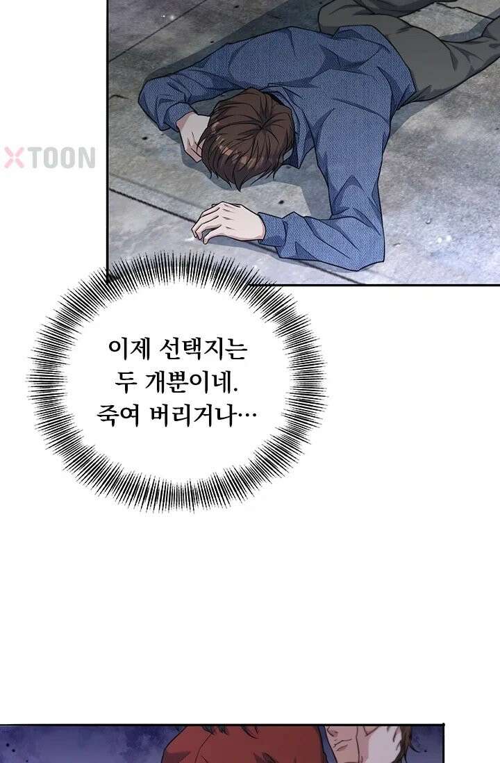 무한 루프에서 탈출하기 36화 24