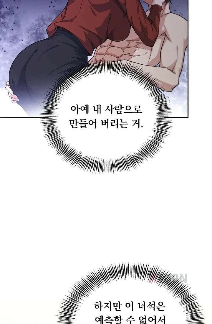무한 루프에서 탈출하기 36화 25