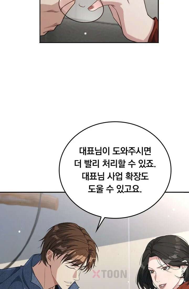 무한 루프에서 탈출하기 36화 29