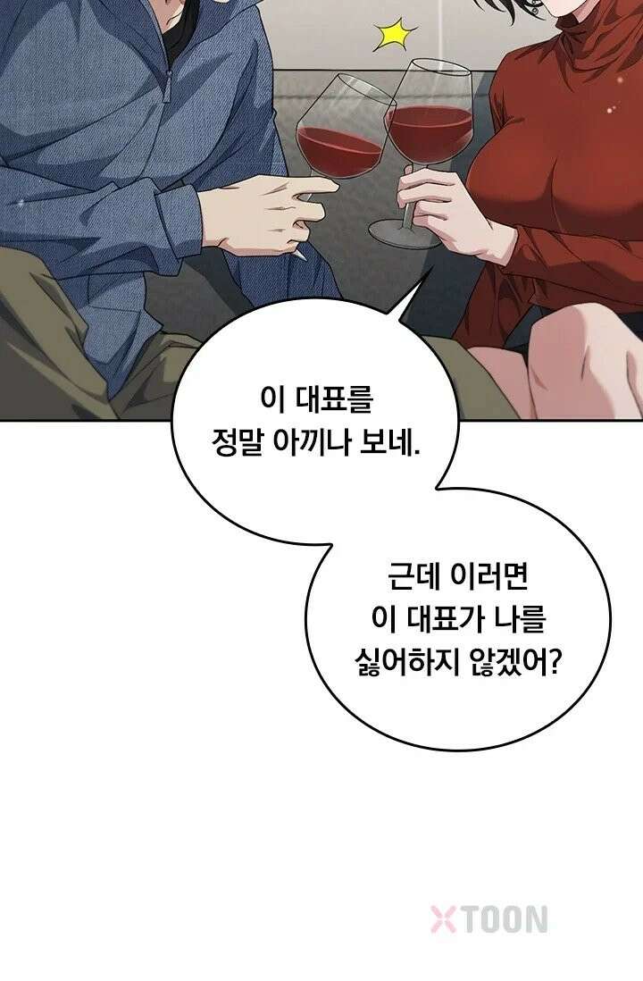 무한 루프에서 탈출하기 36화 30