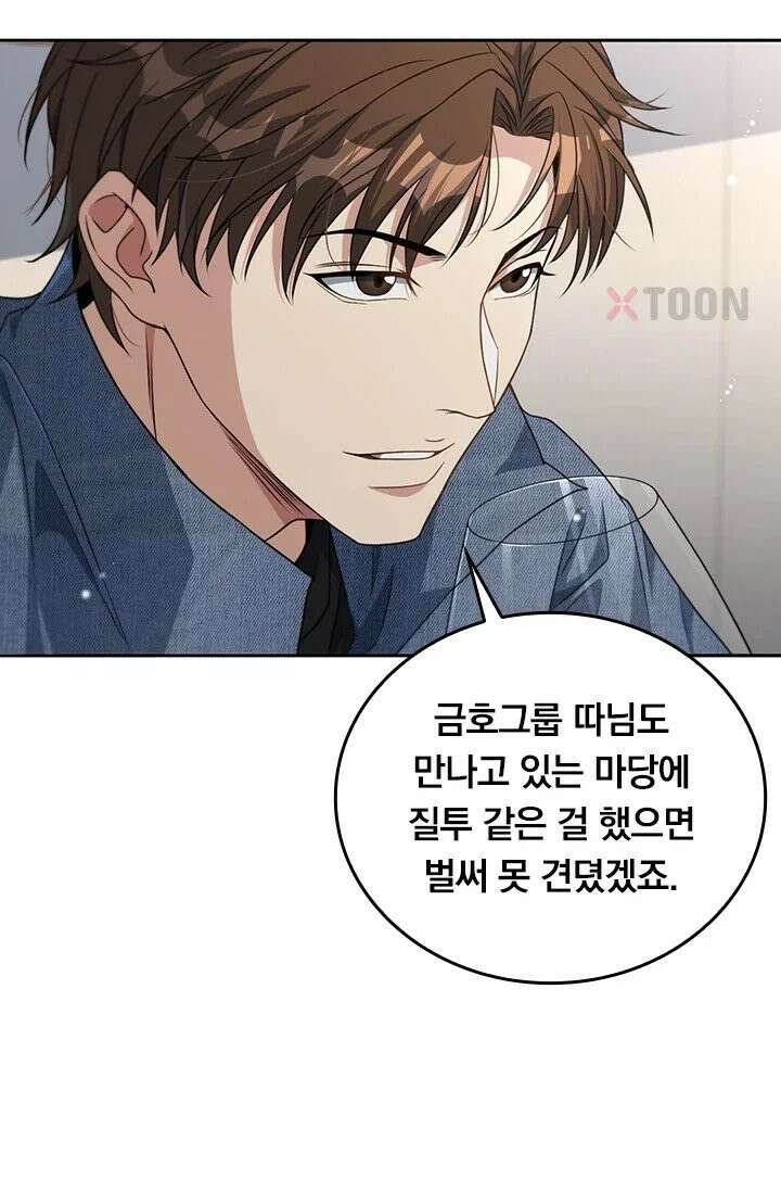 무한 루프에서 탈출하기 36화 31