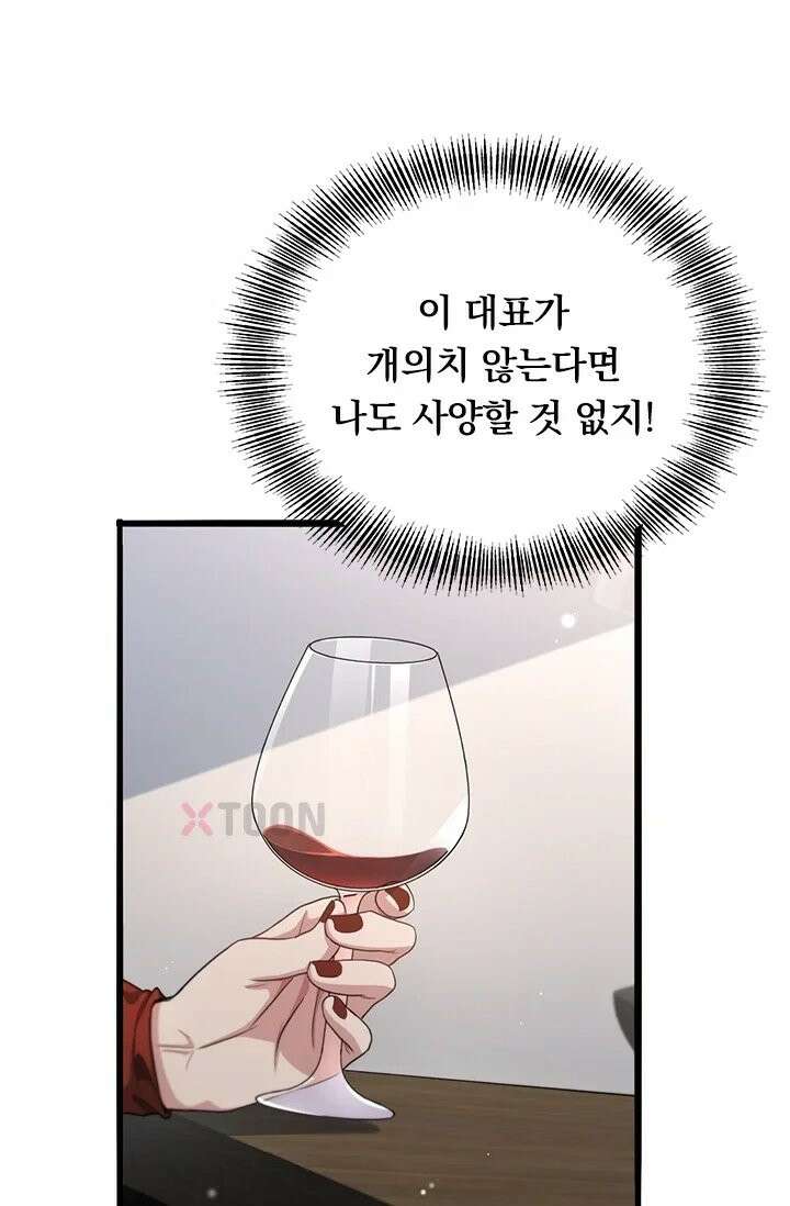 무한 루프에서 탈출하기 36화 34