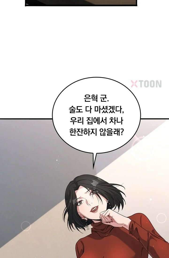 무한 루프에서 탈출하기 36화 35