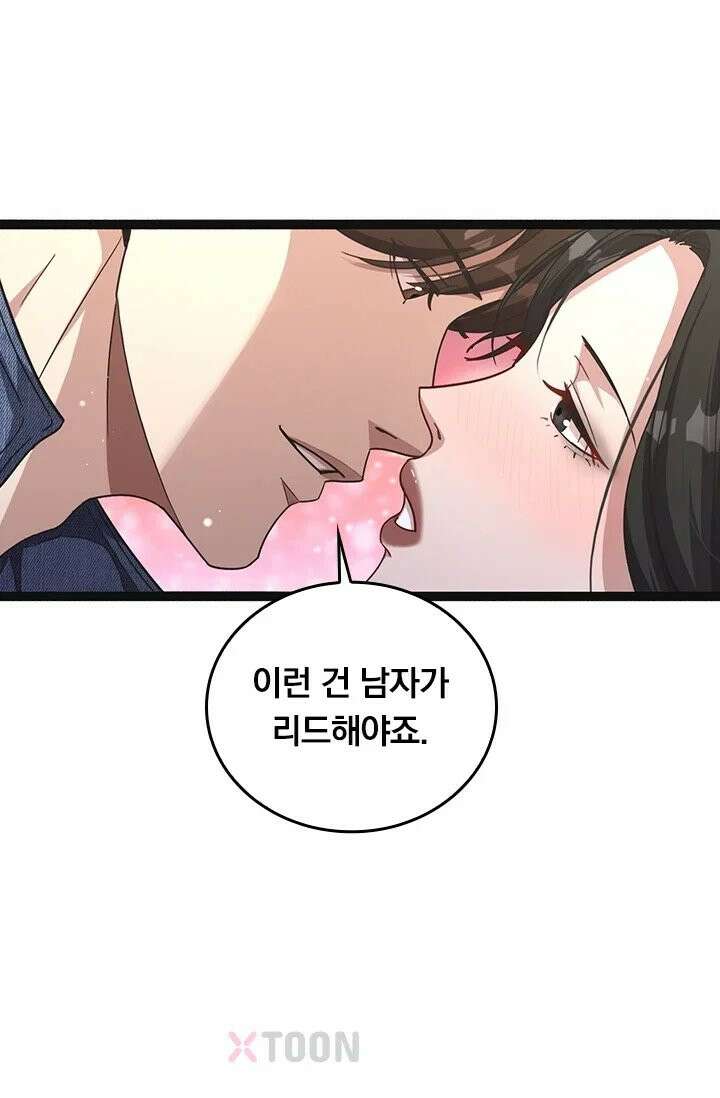 무한 루프에서 탈출하기 36화 41
