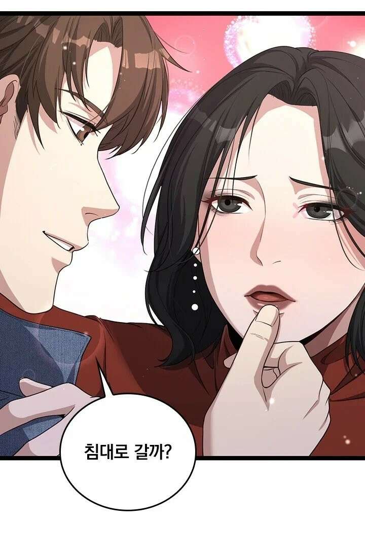 무한 루프에서 탈출하기 36화 42