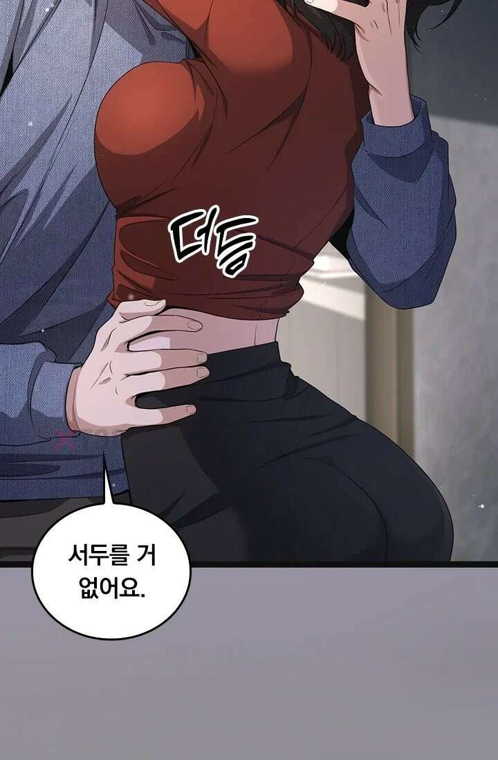 무한 루프에서 탈출하기 36화 44