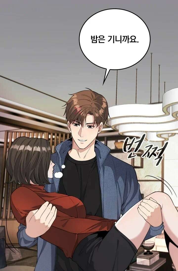 무한 루프에서 탈출하기 36화 45