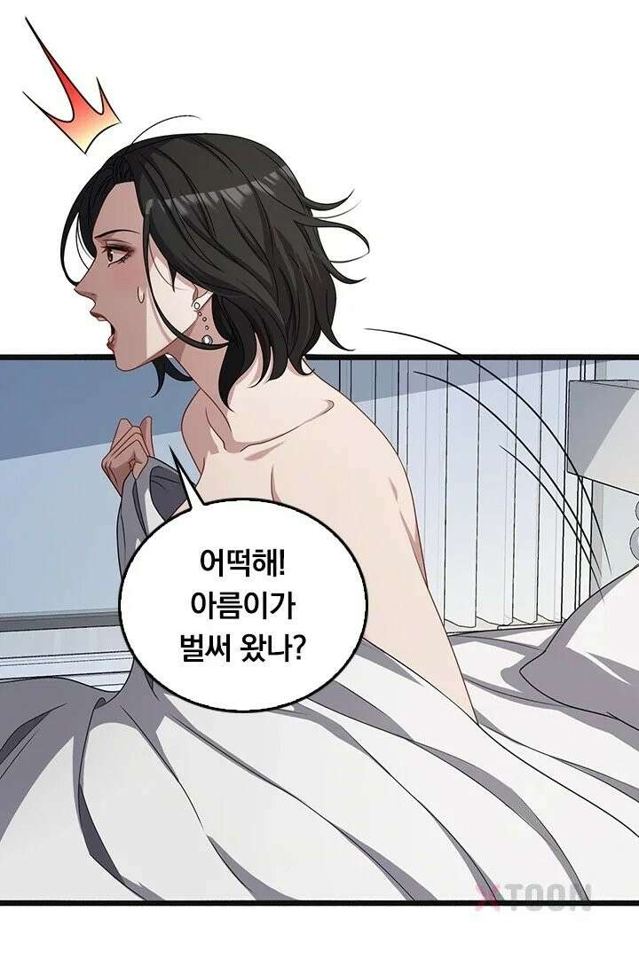 무한 루프에서 탈출하기 36화 54