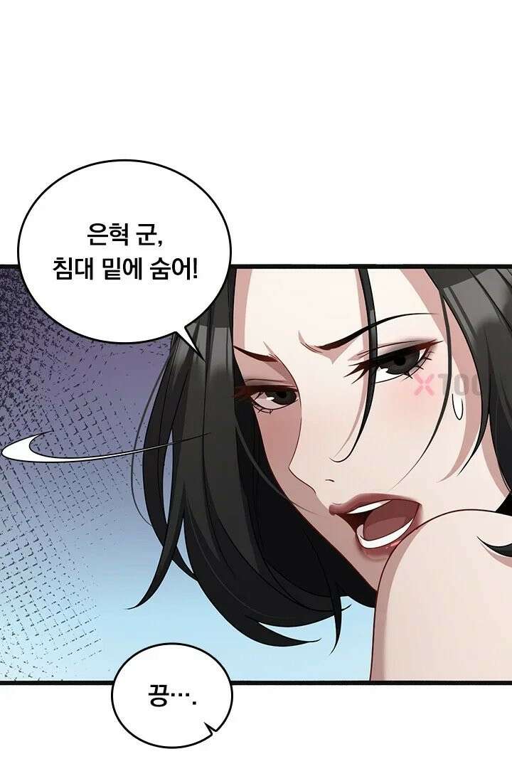 무한 루프에서 탈출하기 36화 55