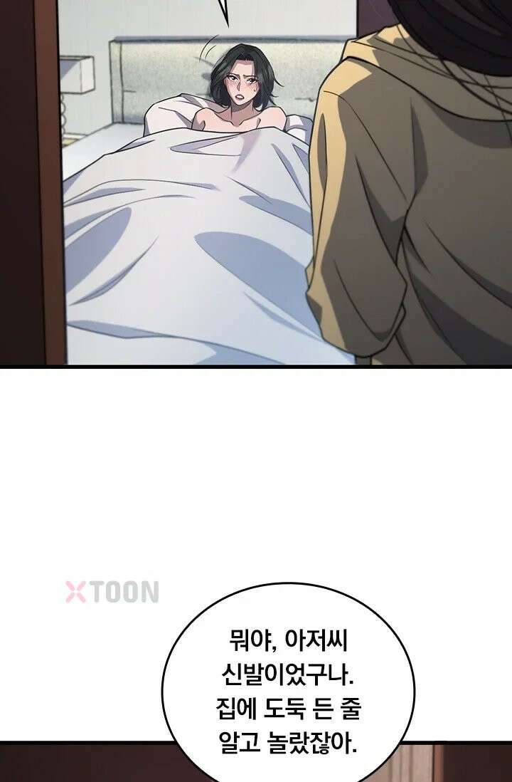 무한 루프에서 탈출하기 36화 58