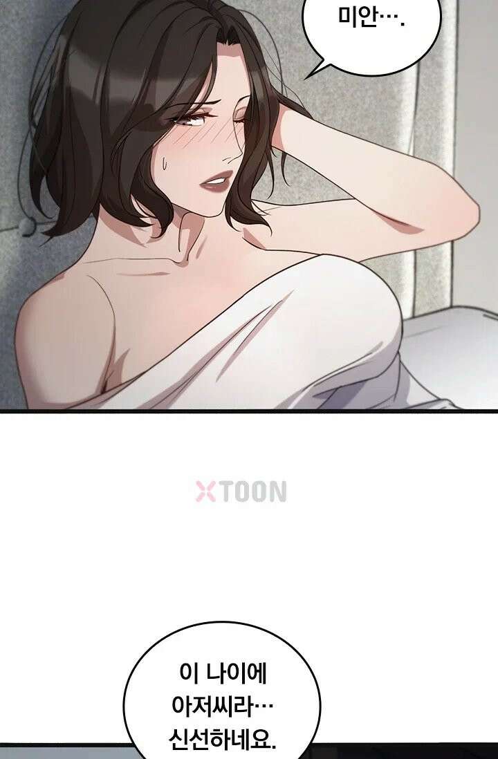 무한 루프에서 탈출하기 36화 60