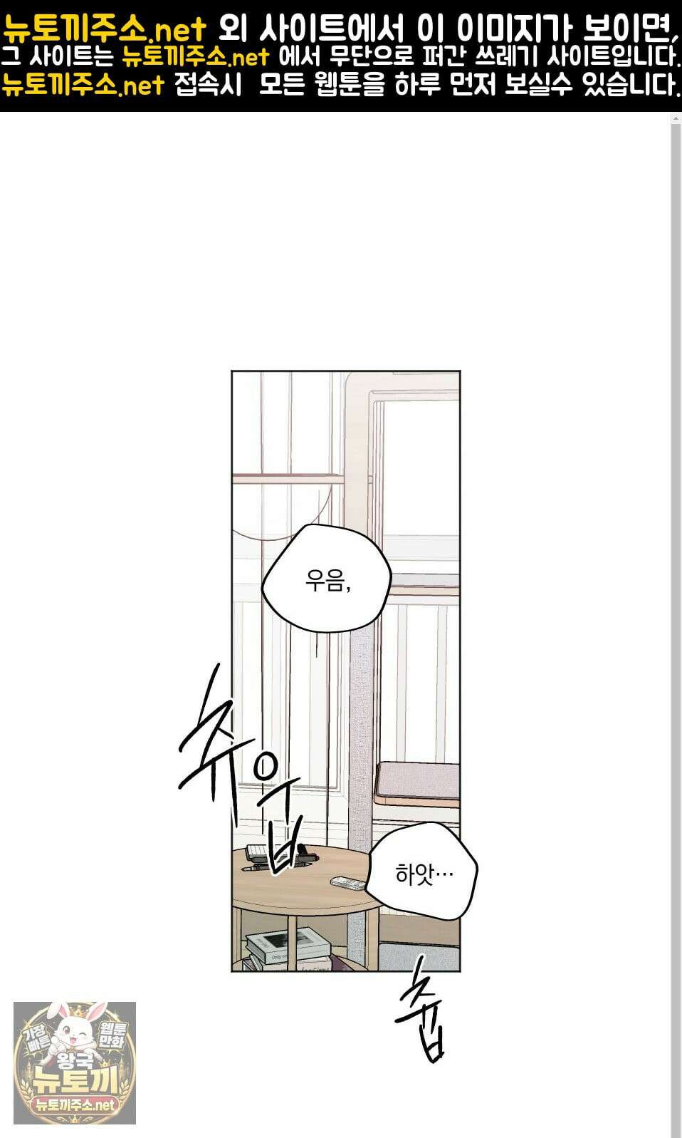 기원의 제 58화 1