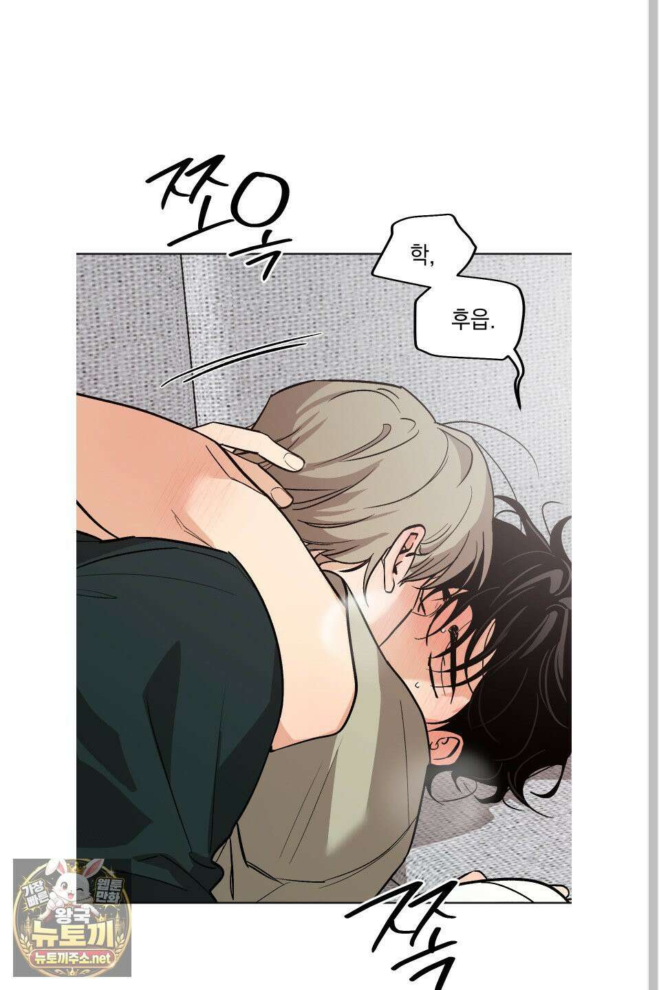 기원의 제 58화 2
