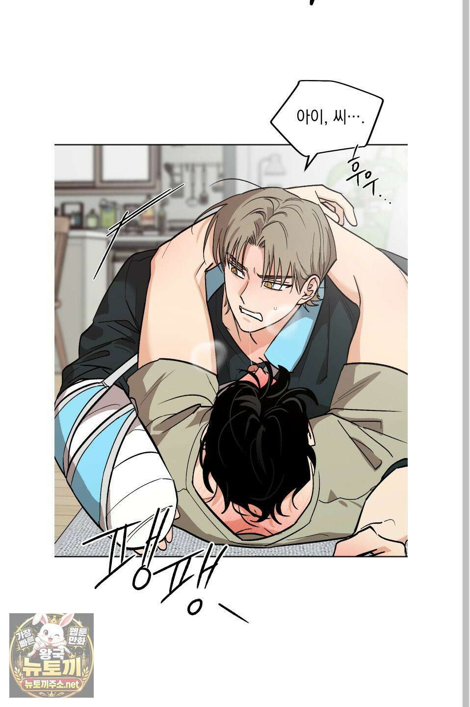 기원의 제 58화 3
