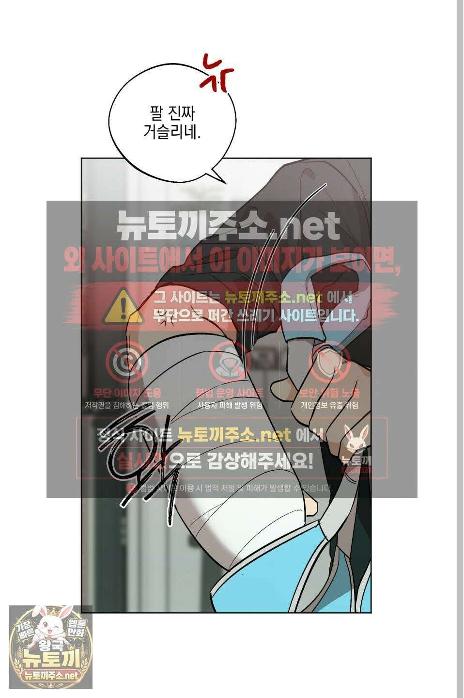 기원의 제 58화 4