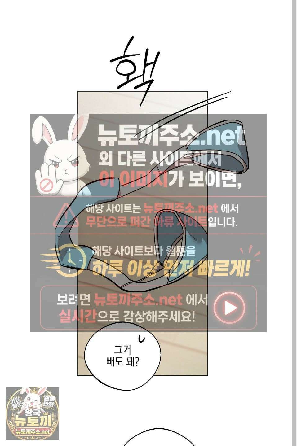기원의 제 58화 5