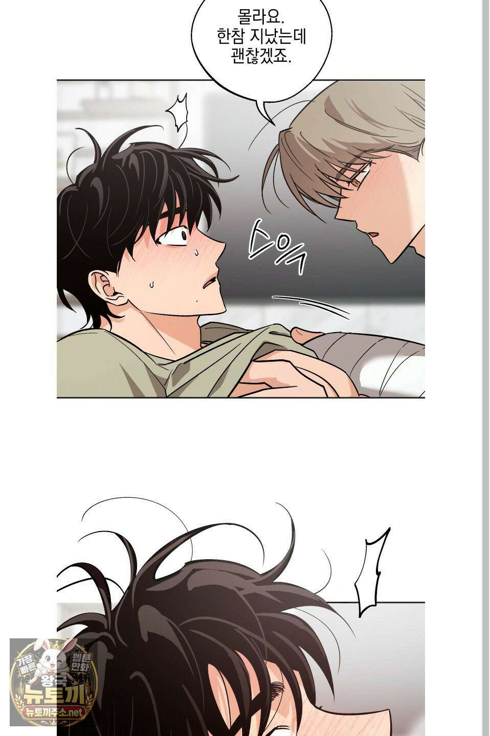 기원의 제 58화 6