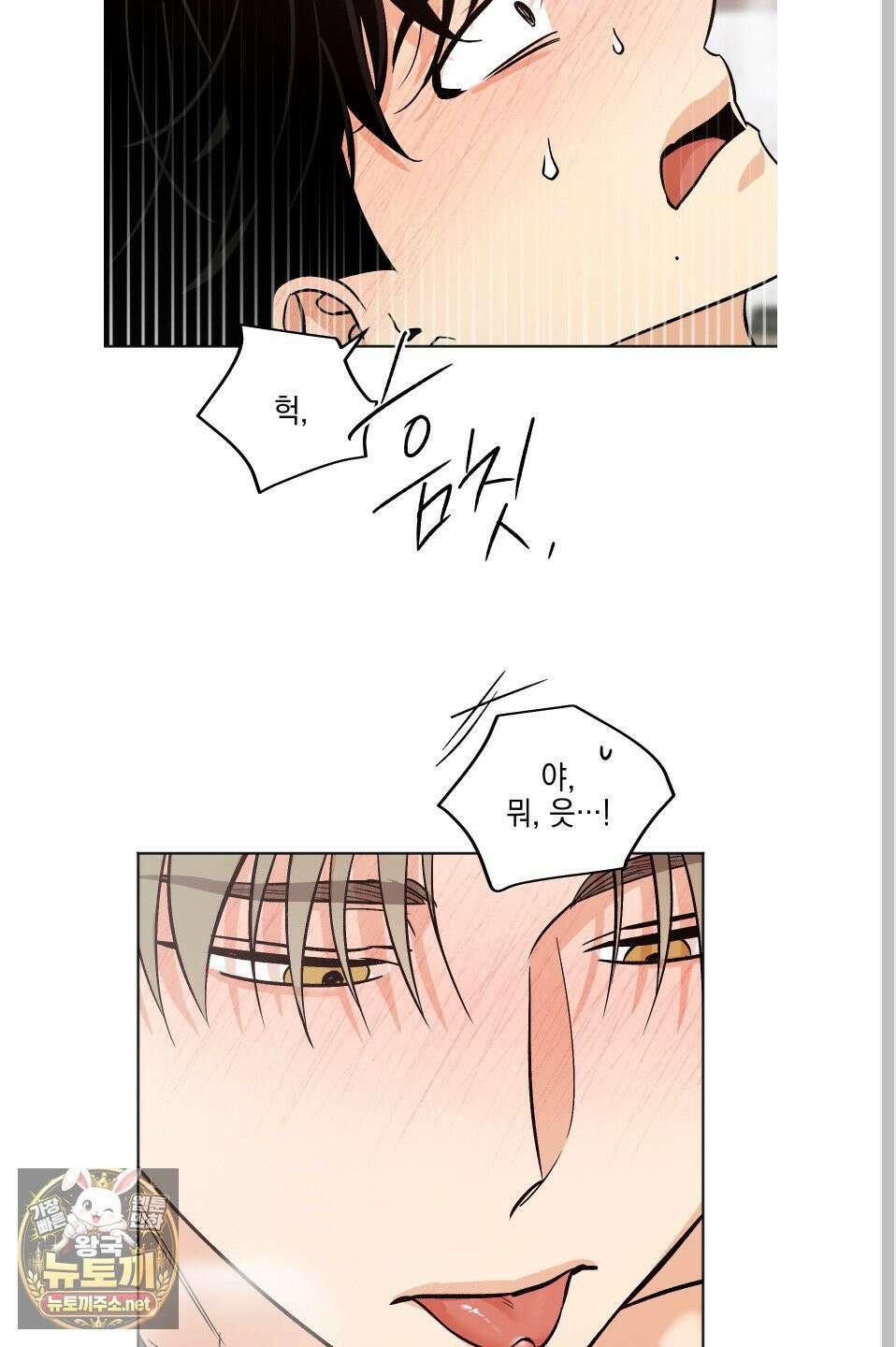 기원의 제 58화 7