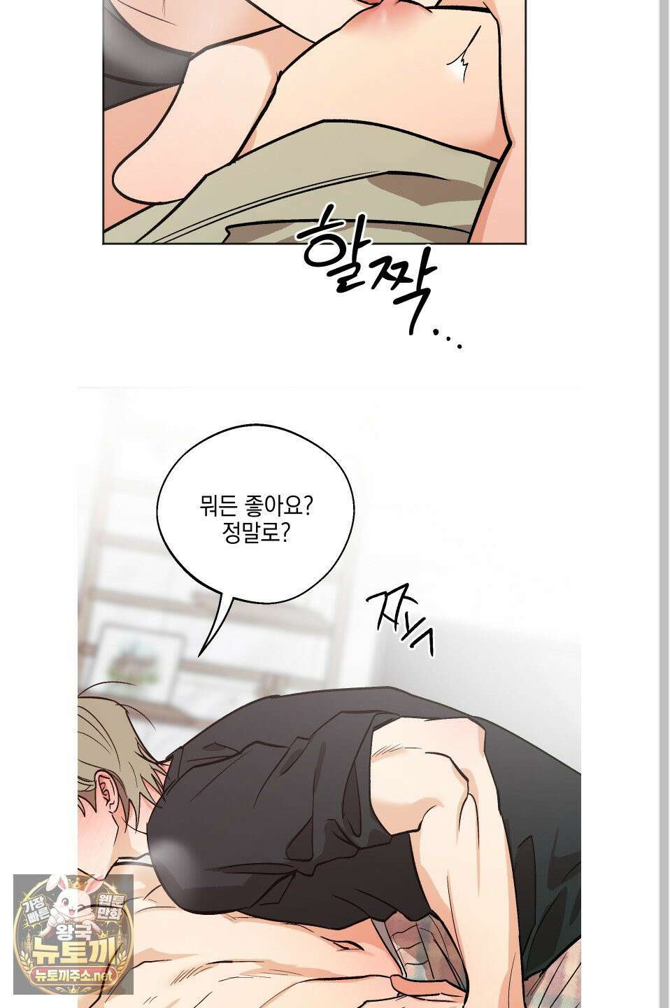 기원의 제 58화 8