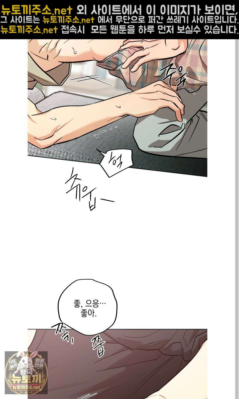 기원의 제 58화 9