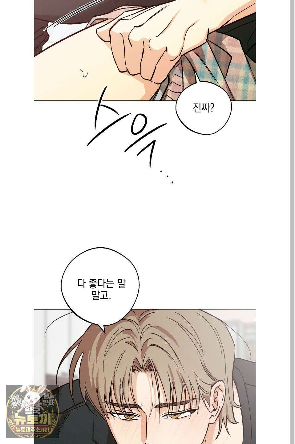 기원의 제 58화 10