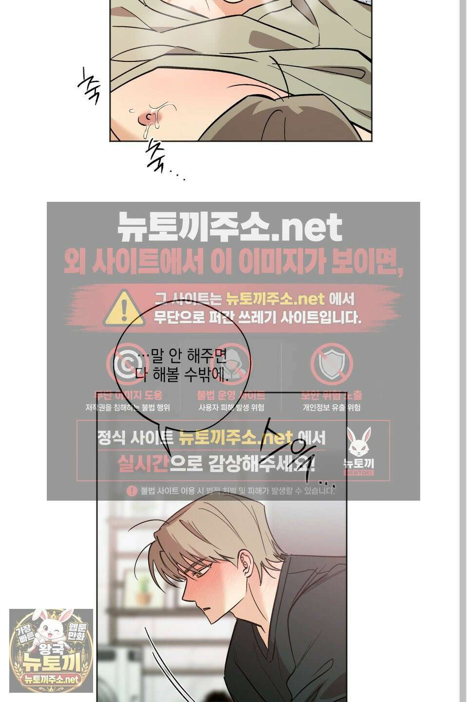 기원의 제 58화 12
