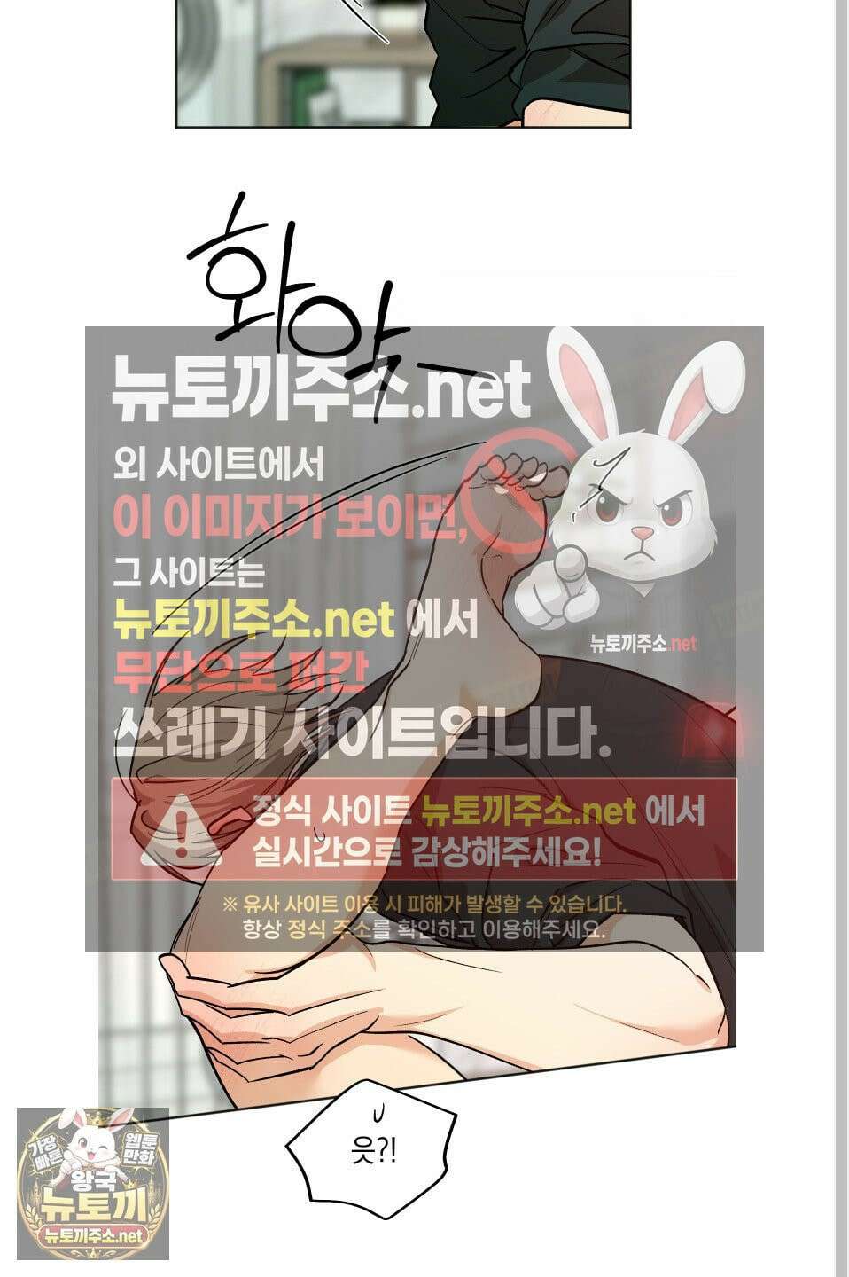 기원의 제 58화 13