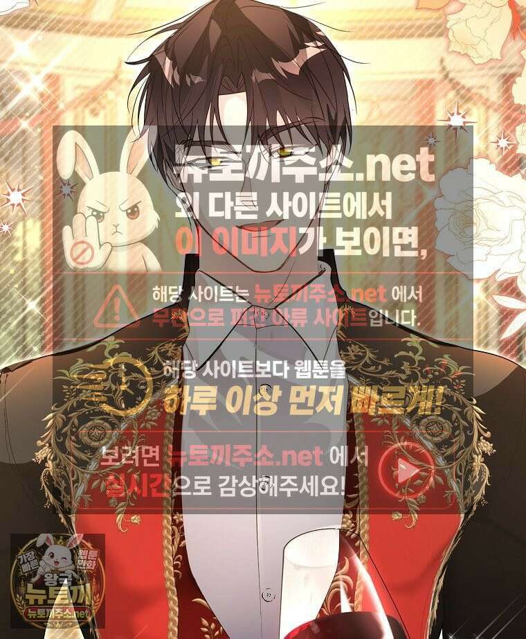폭군 오빠는 덤입니다 23화 2