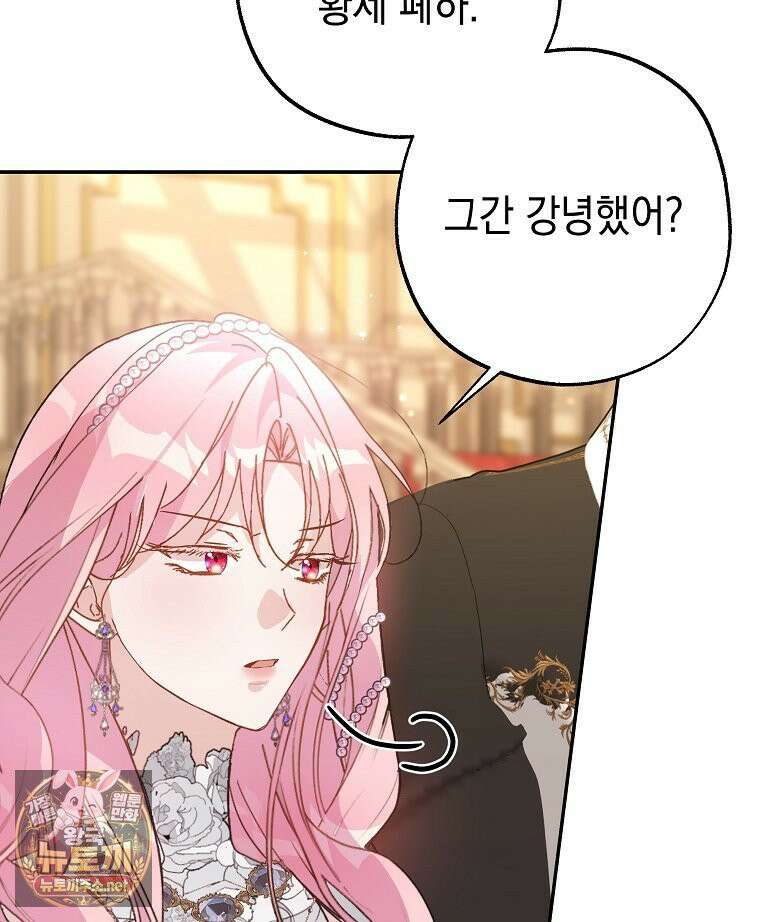 폭군 오빠는 덤입니다 23화 5