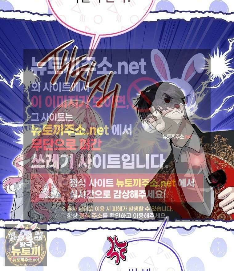 폭군 오빠는 덤입니다 23화 11