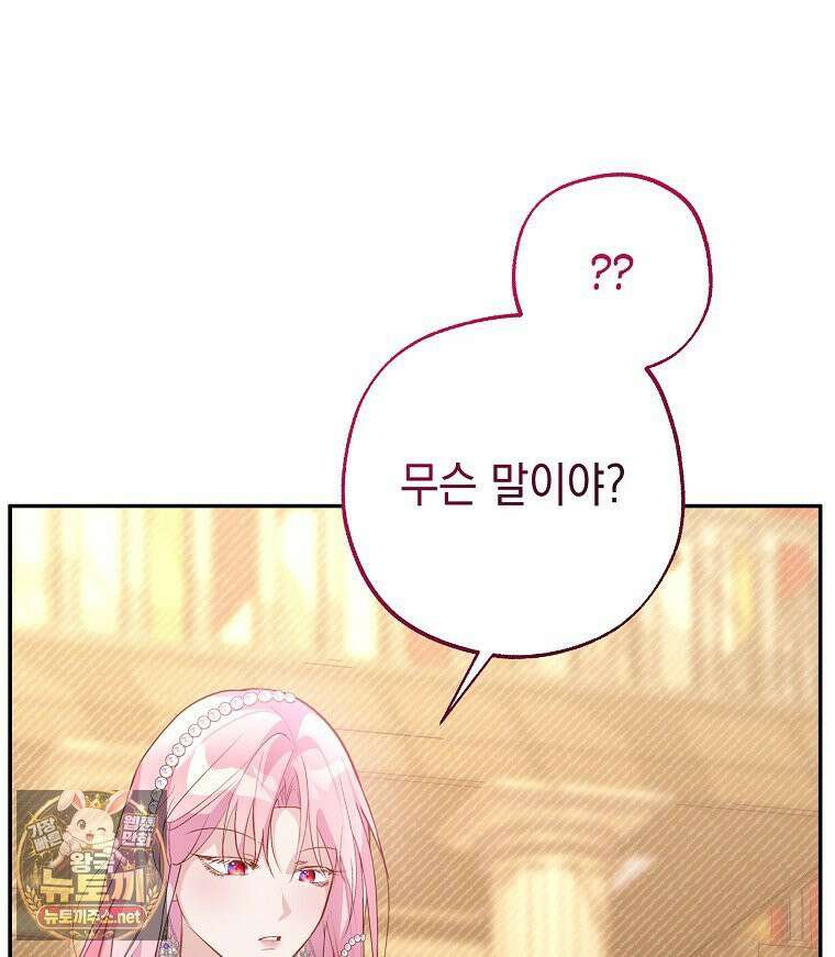 폭군 오빠는 덤입니다 23화 18