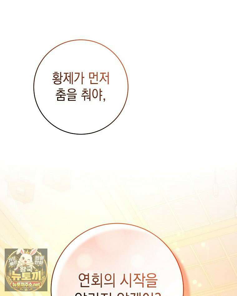 폭군 오빠는 덤입니다 23화 20