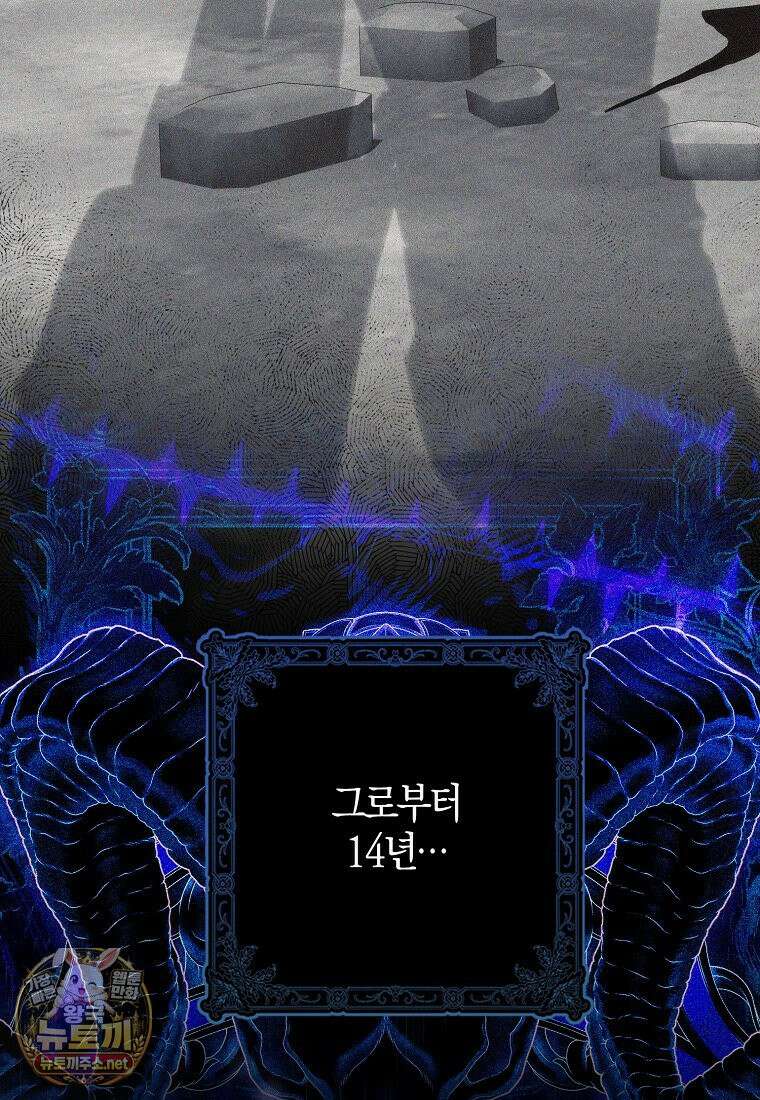 엔딩인 줄 알고 돌아왔더니 장르가 바뀜 32화 7