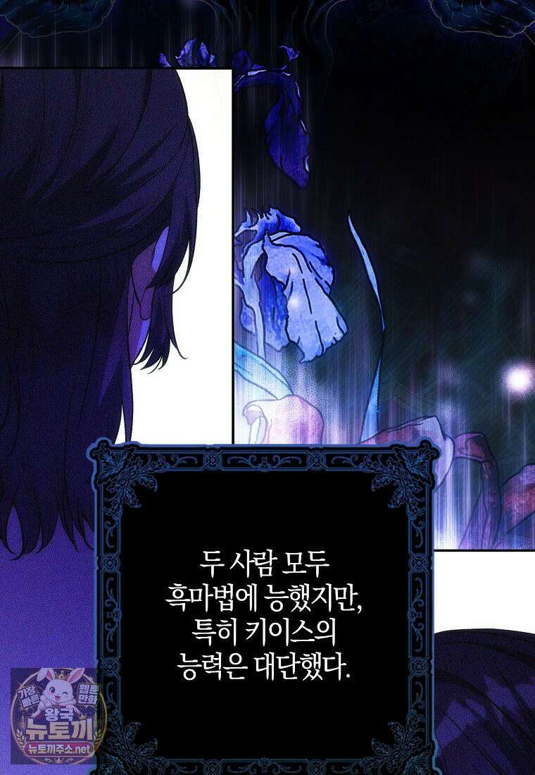 엔딩인 줄 알고 돌아왔더니 장르가 바뀜 32화 8