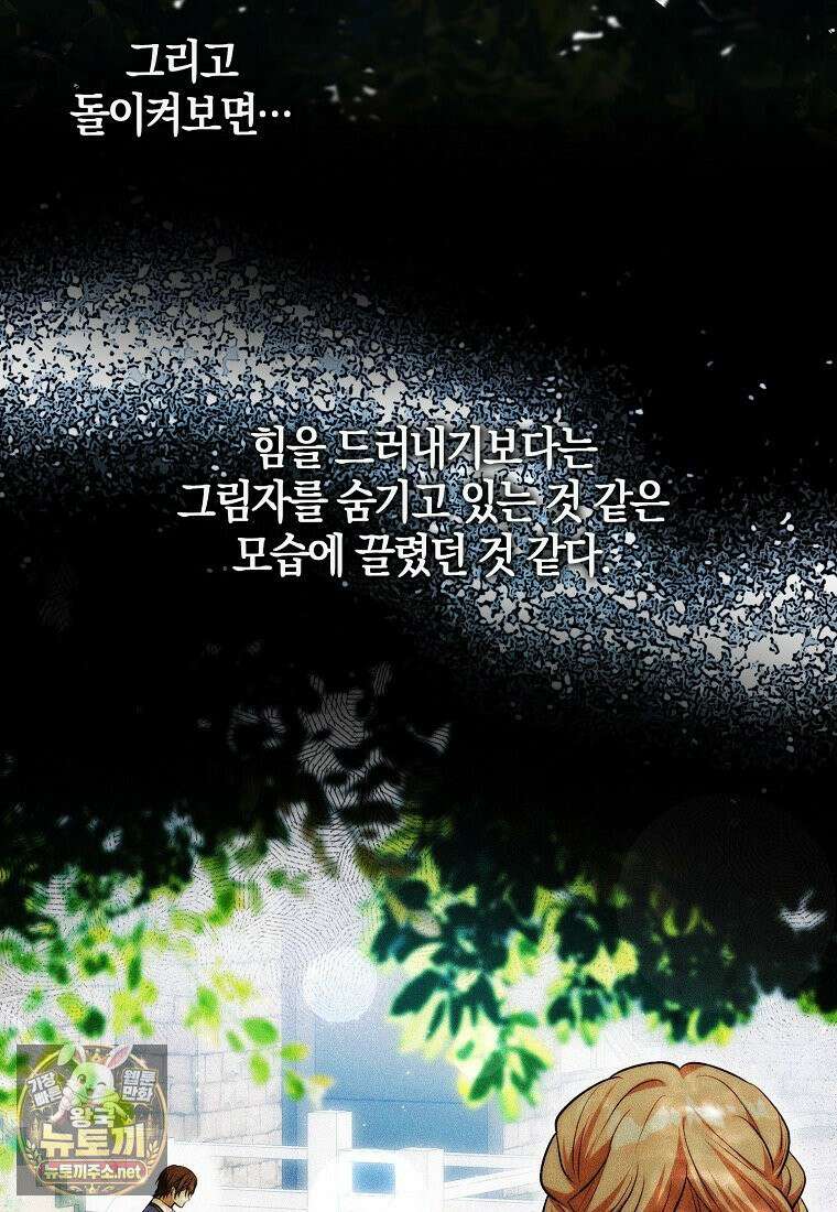 엔딩인 줄 알고 돌아왔더니 장르가 바뀜 32화 10