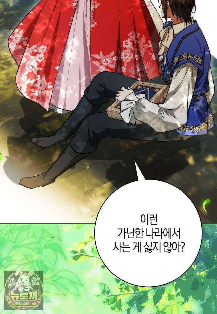 엔딩인 줄 알고 돌아왔더니 장르가 바뀜 32화 13