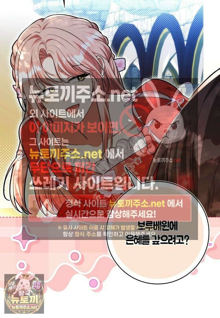 엔딩인 줄 알고 돌아왔더니 장르가 바뀜 32화 17