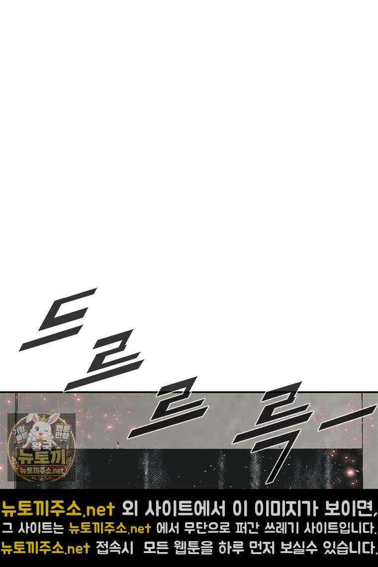 레드스톰 - 왕의 귀환 2부 72화 7