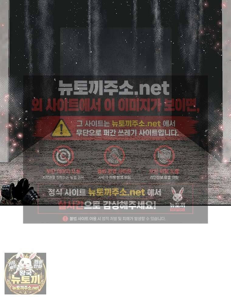레드스톰 - 왕의 귀환 2부 72화 8
