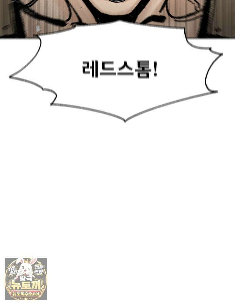 레드스톰 - 왕의 귀환 2부 72화 11
