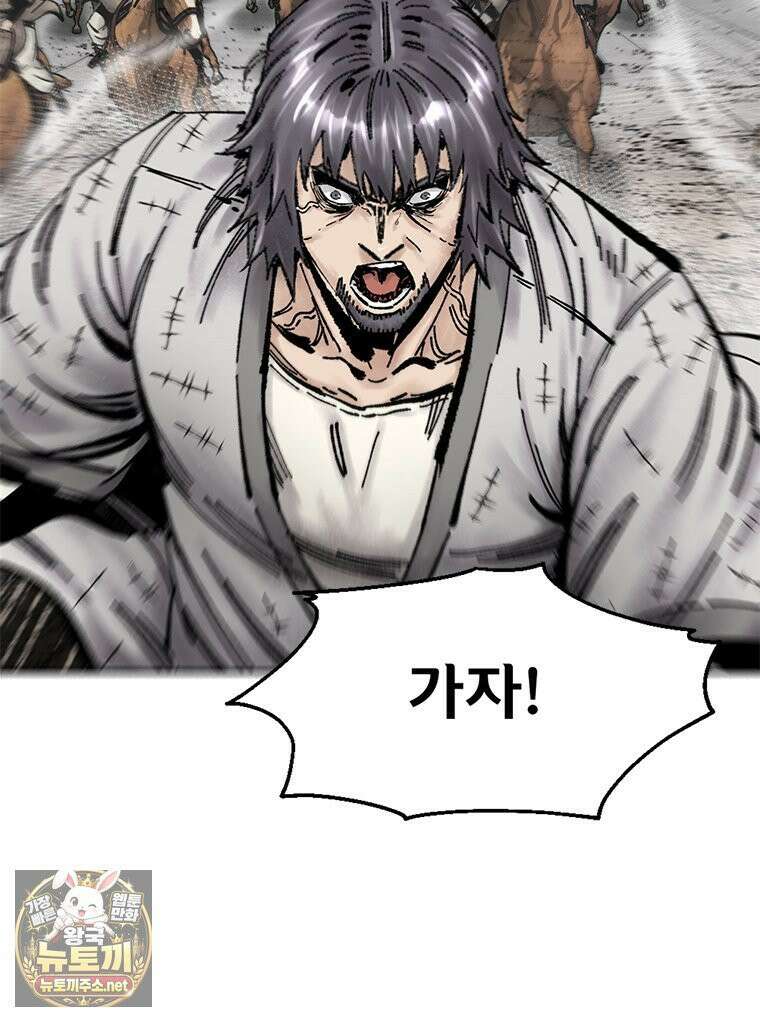 레드스톰 - 왕의 귀환 2부 72화 14