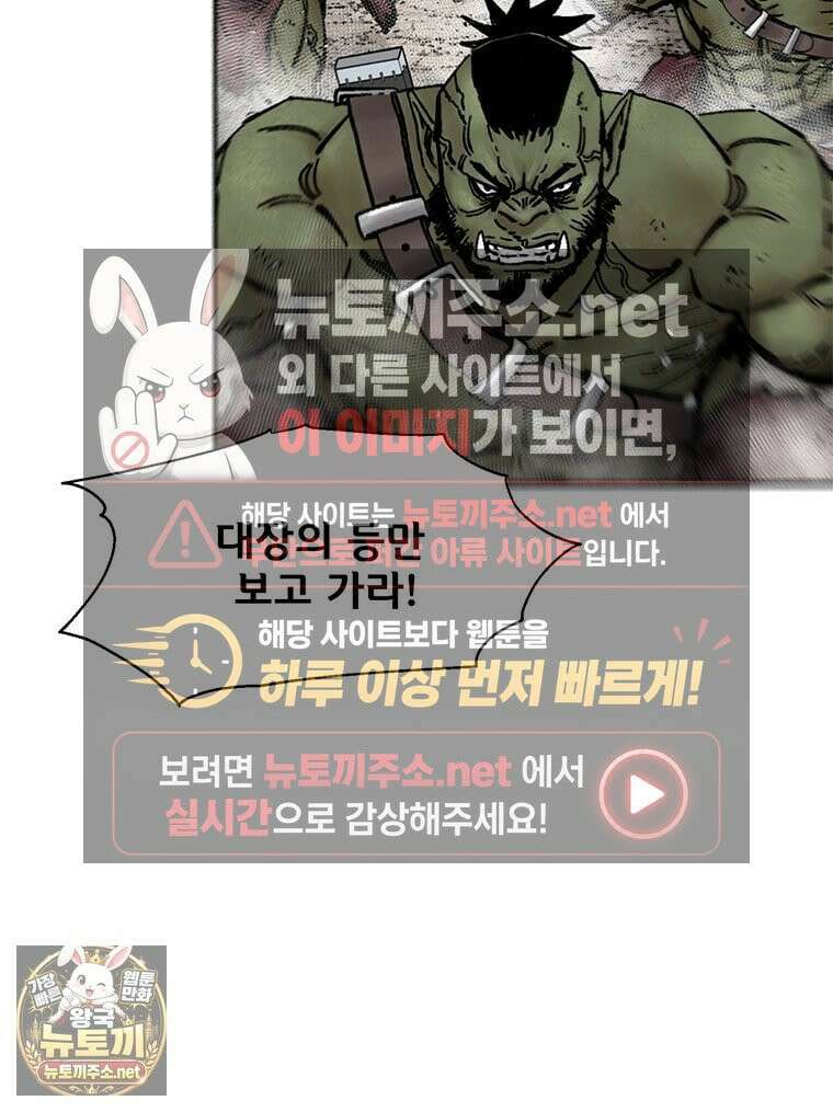 레드스톰 - 왕의 귀환 2부 72화 19
