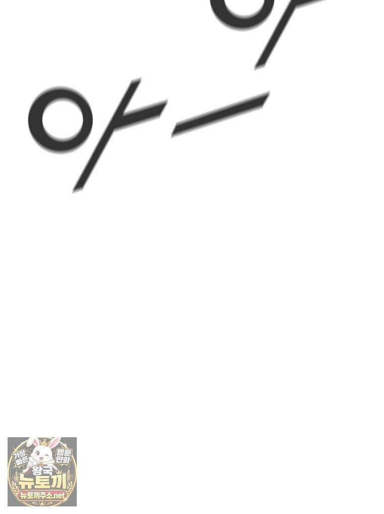레드스톰 - 왕의 귀환 2부 72화 22