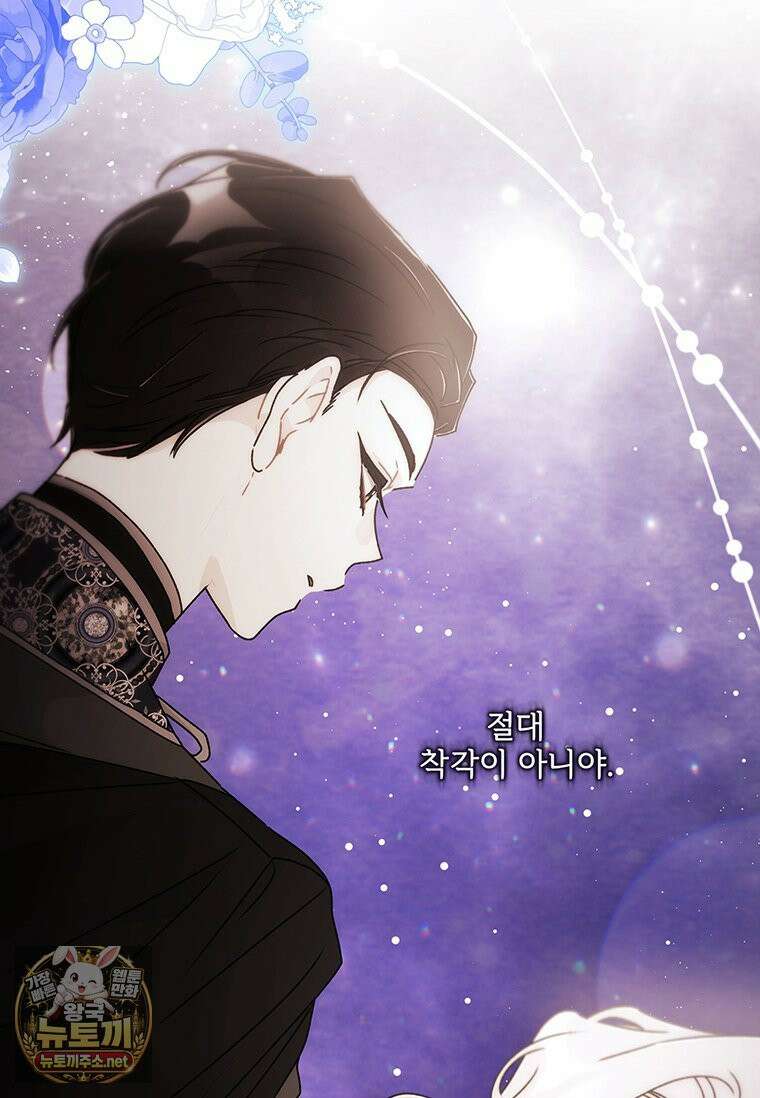 남주의 입양딸이 되었습니다 163화 4