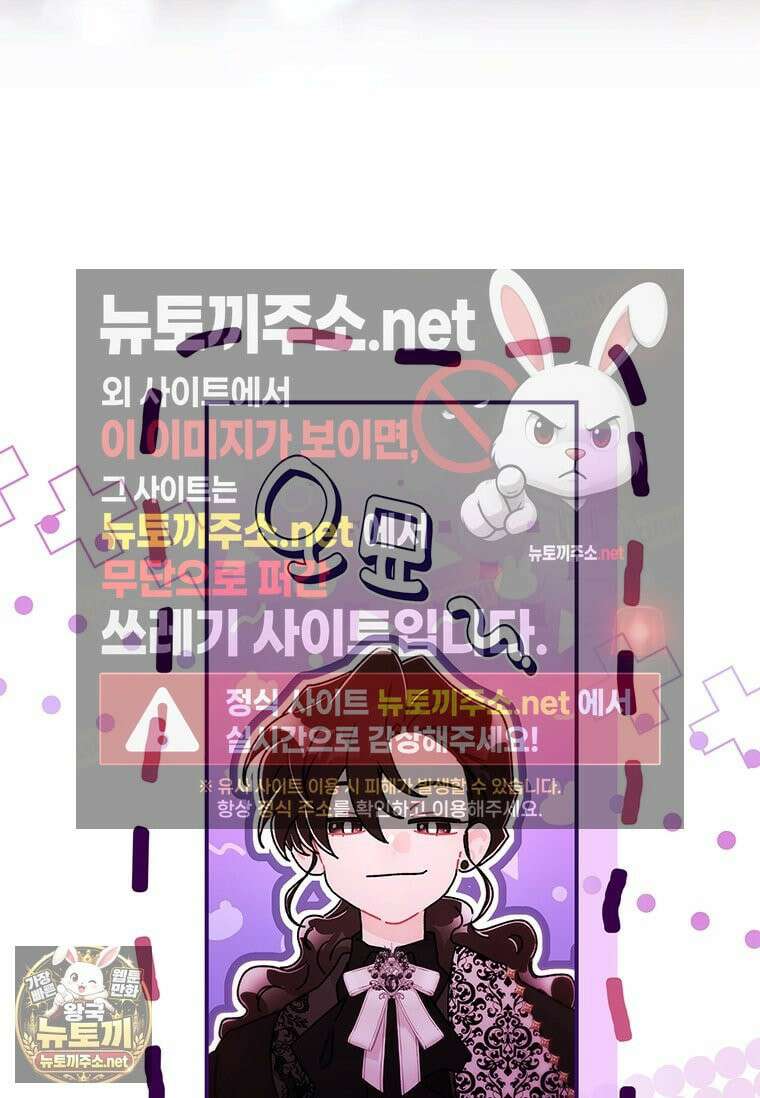 남주의 입양딸이 되었습니다 163화 7