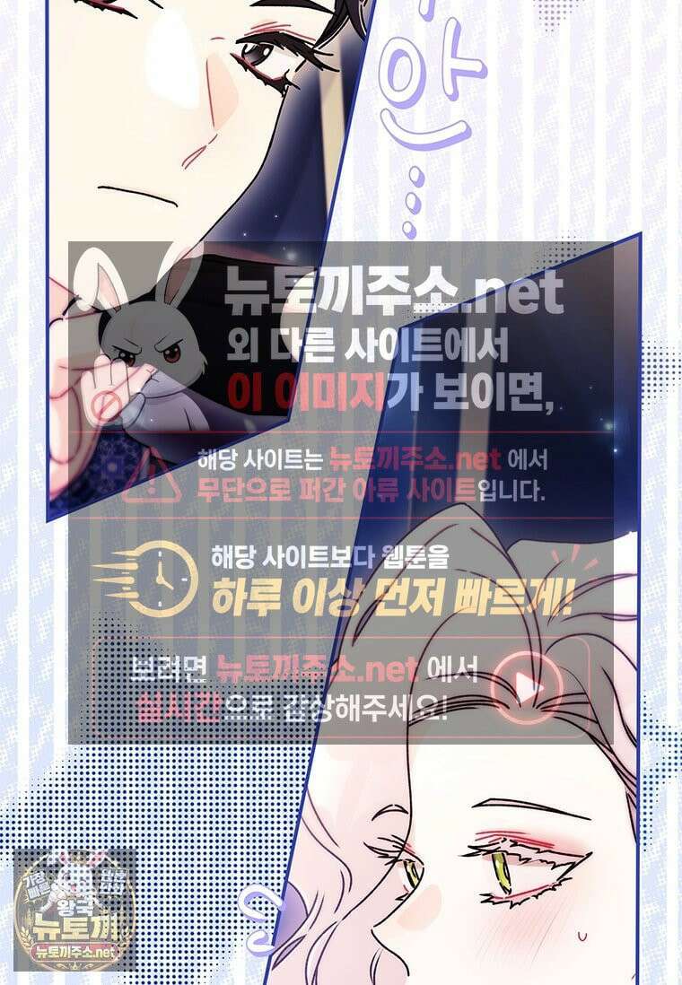 남주의 입양딸이 되었습니다 163화 9