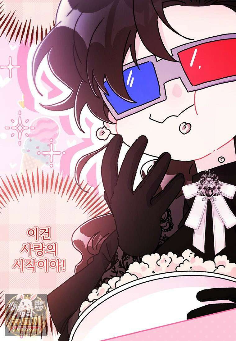 남주의 입양딸이 되었습니다 163화 12