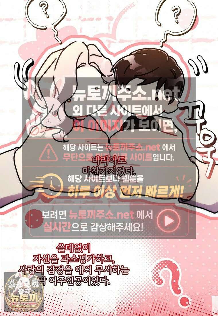 남주의 입양딸이 되었습니다 163화 21