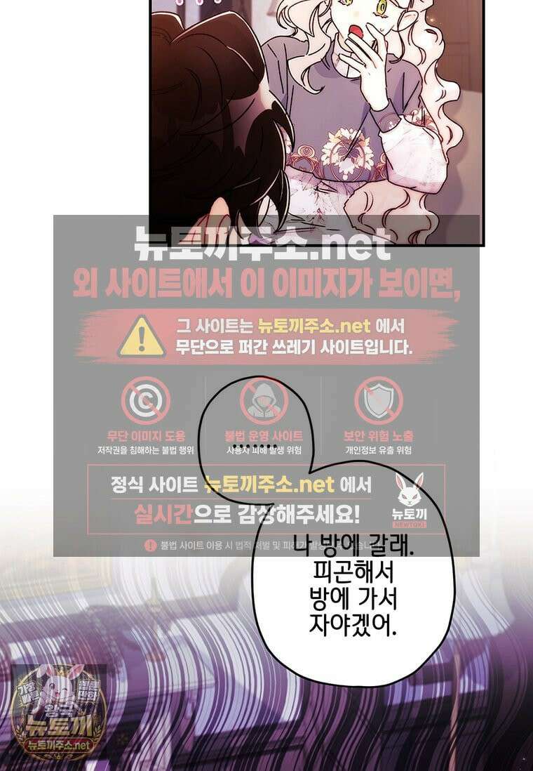 남주의 입양딸이 되었습니다 163화 25