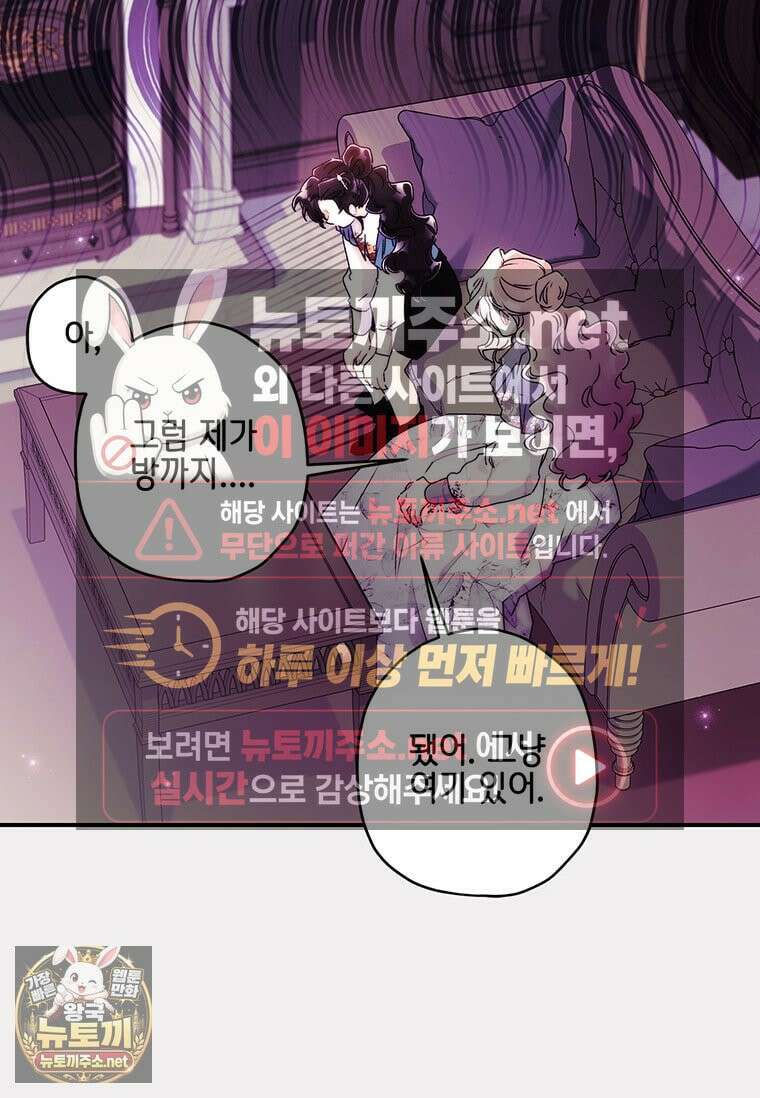 남주의 입양딸이 되었습니다 163화 26